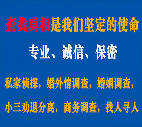 关于南陵飞虎调查事务所